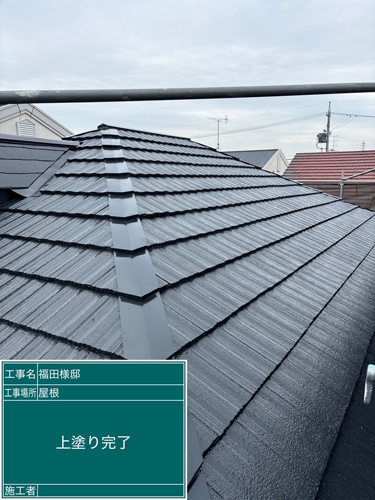 施工後